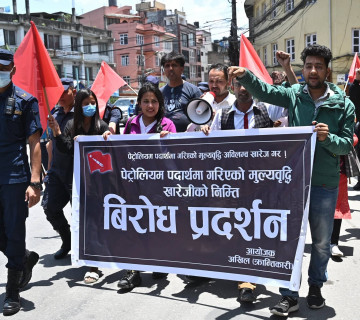 इन्धनको मूल्यवृद्धिविरुद्ध वैद्य निकट विद्यार्थीको काठमाडौंमा प्रदर्शन